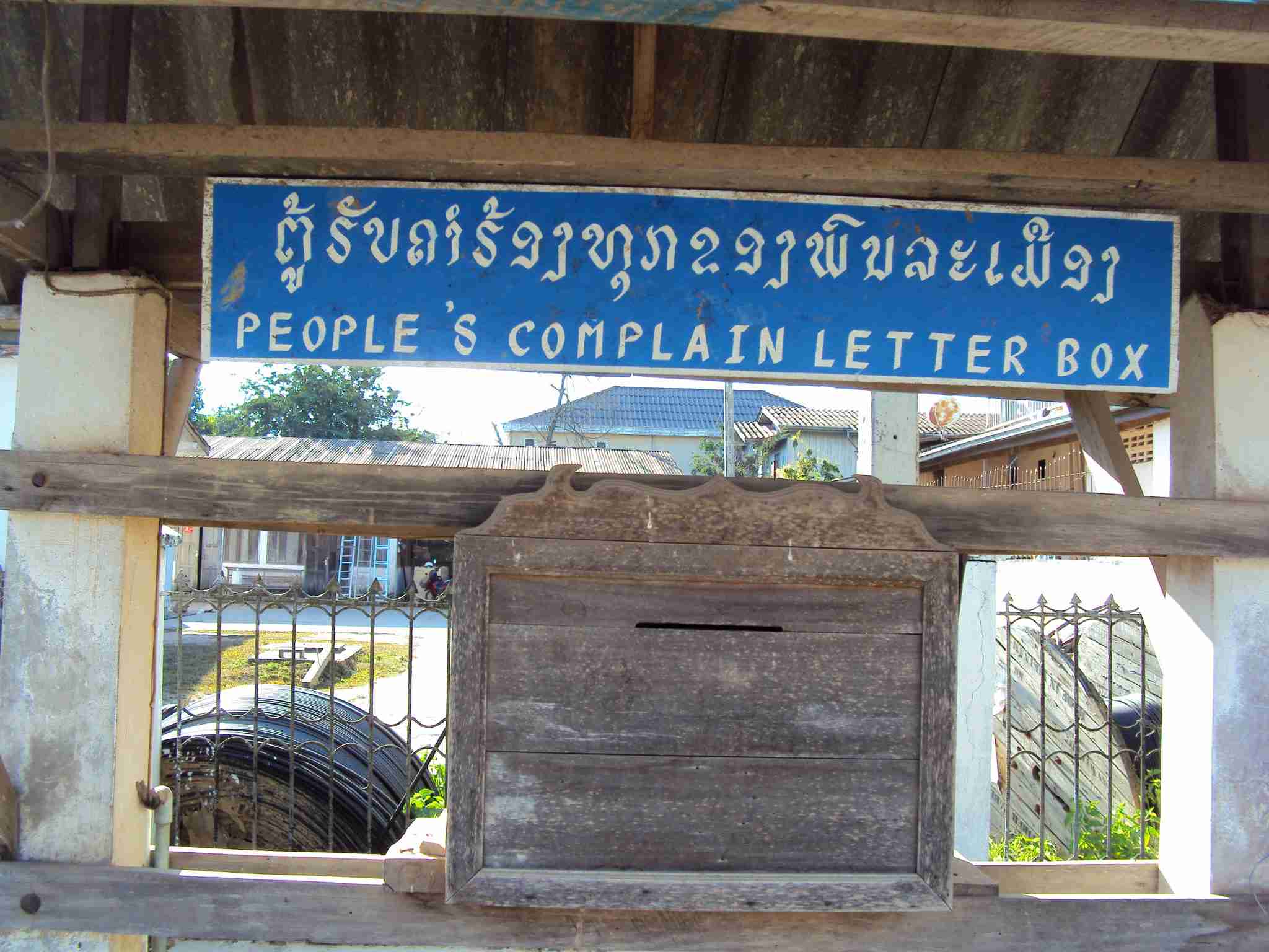 People's Complain Letter Box